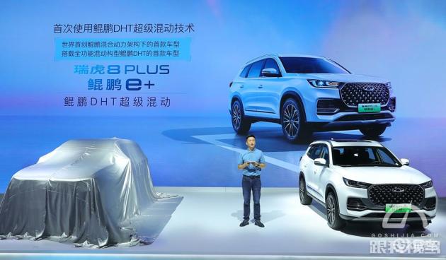 鯤鵬雙星“混·燃”一體 開啟技術(shù)奇瑞奔跑加速度