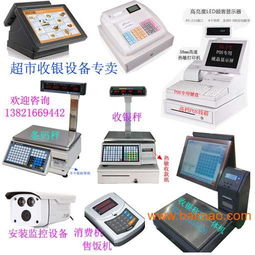 天津超市收銀機 專業銷售、操作簡便，一站式解決方案助力零售高效運營