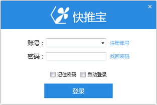 快推寶營銷軟件盒子1.1 賦能軟件銷售的智能引擎