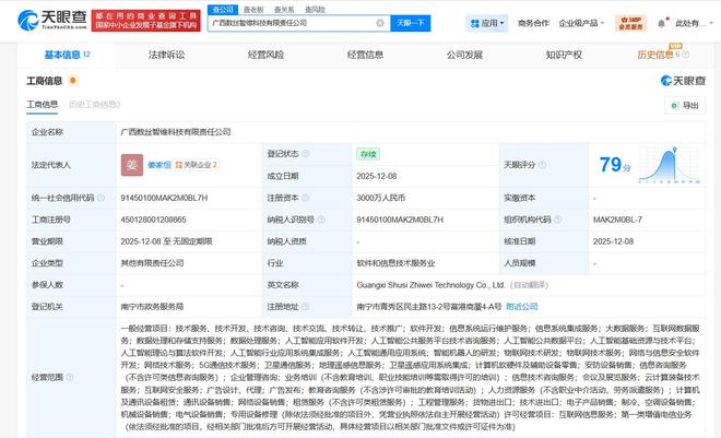 中國電信聯(lián)合成立數(shù)絲智維科技，加速廣西數(shù)字經(jīng)濟(jì)新基建布局