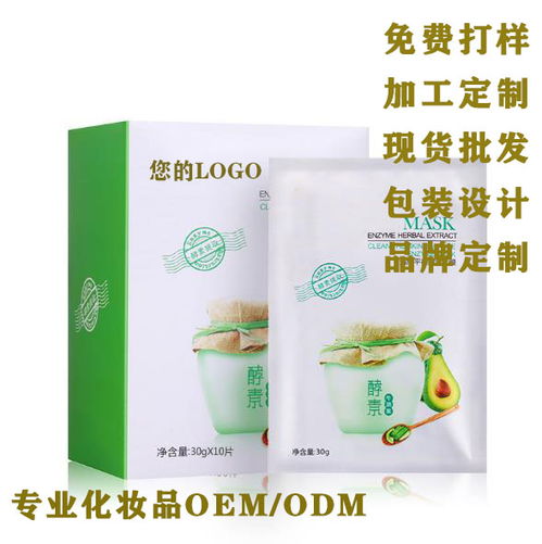 廣東面膜貼牌生產(chǎn)價格及產(chǎn)品介紹 揚意OEM助力日用化學品牌升級